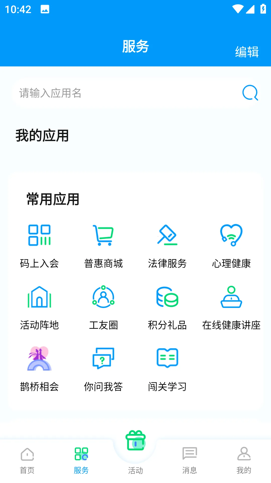 ��������(�������ƽ̨)v2.2.9 ��׿��