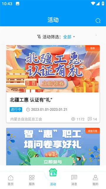 ��������(�������ƽ̨)v2.2.9 ��׿��