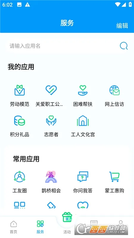 ��������(�������ƽ̨)v2.2.9 ��׿��