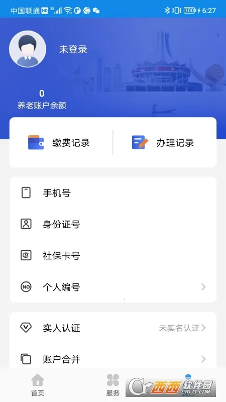 ��������(�籣��ѯ��֤)v7.0.45 app