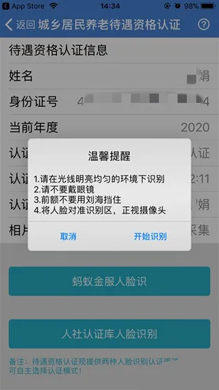 ��������(�籣��ѯ��֤)