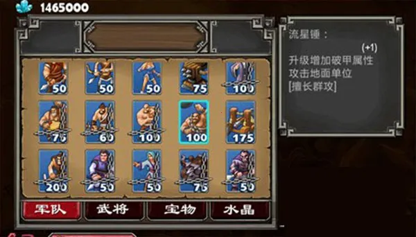 �۹�����2(�佫����ս)