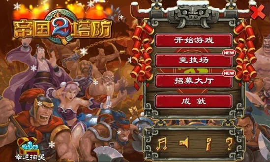 �۹�����2(�佫����ս)v3.0.0 ���°�