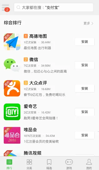 ���̵�2025���°汾v12.18.30.88 ��׿��