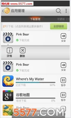 ���̵�2025���°汾v12.18.30.88 ��׿��