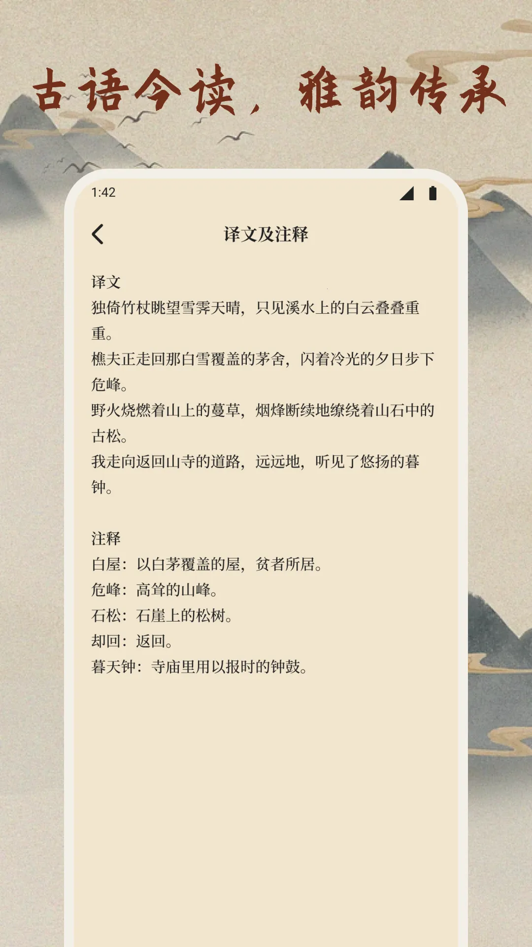 �Ÿ�(��ժ�罻����)v2.5.2 ���°�
