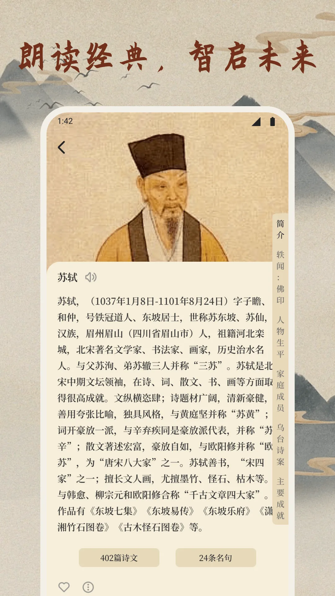 �Ÿ�(��ժ�罻����)v2.5.2 ���°�
