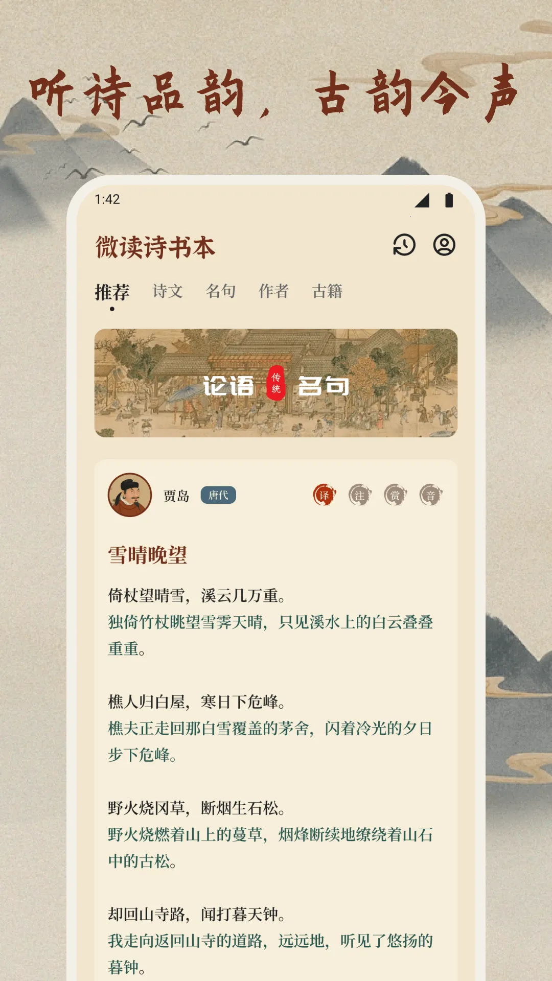 �Ÿ�(��ժ�罻����)v2.5.2 ���°�
