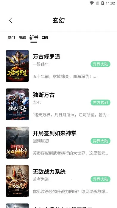 ����ֿ�(��Ѷ�С˵)v1.5.8 app