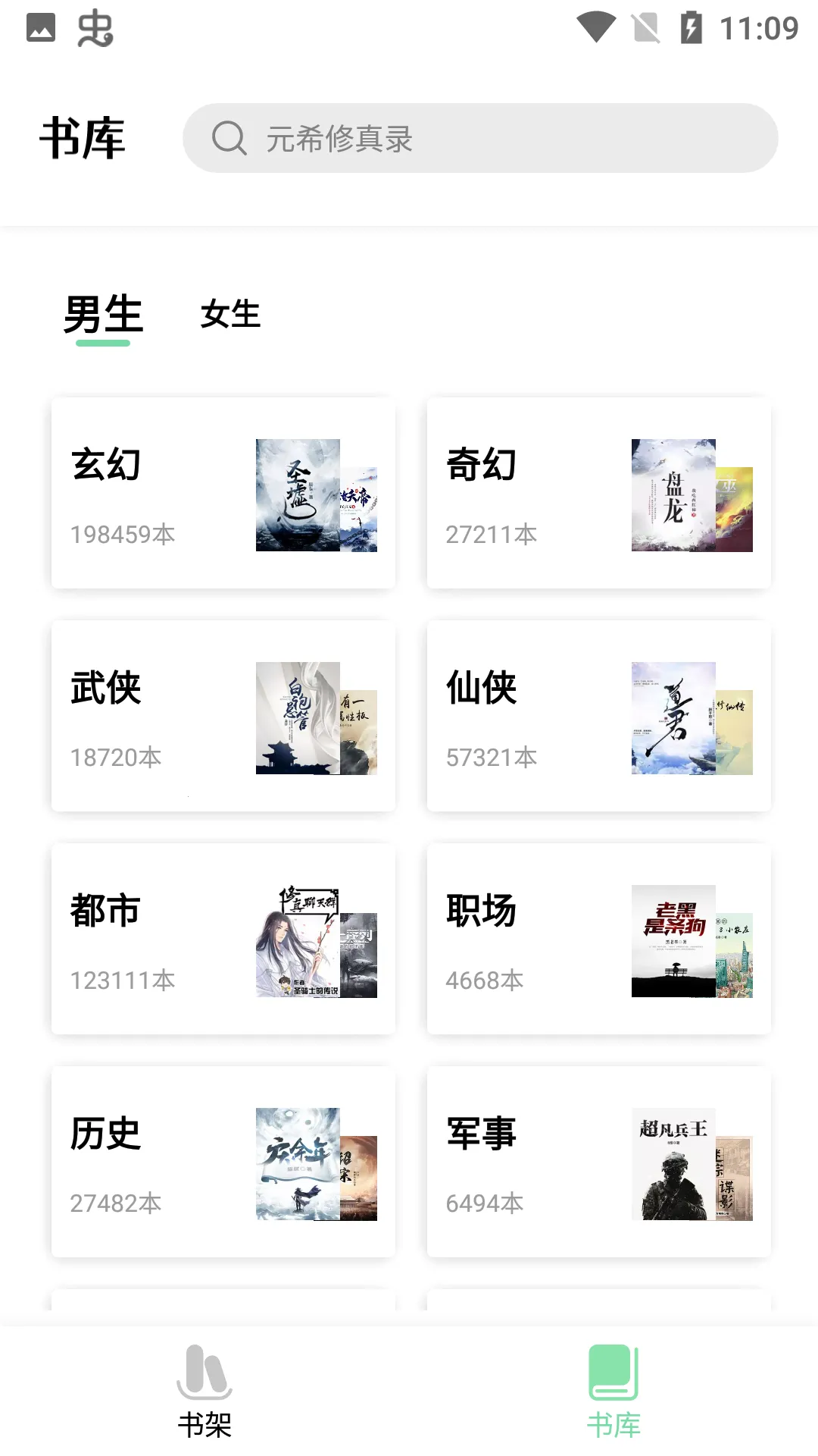 ����ֿ�(��Ѷ�С˵)v1.5.8 app