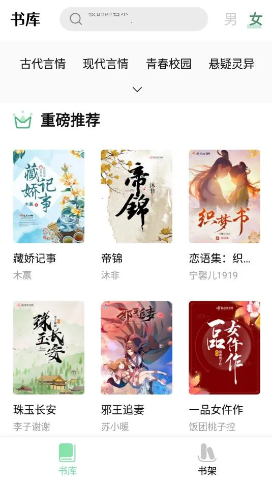 ����ֿ�(��Ѷ�С˵)v1.5.8 app