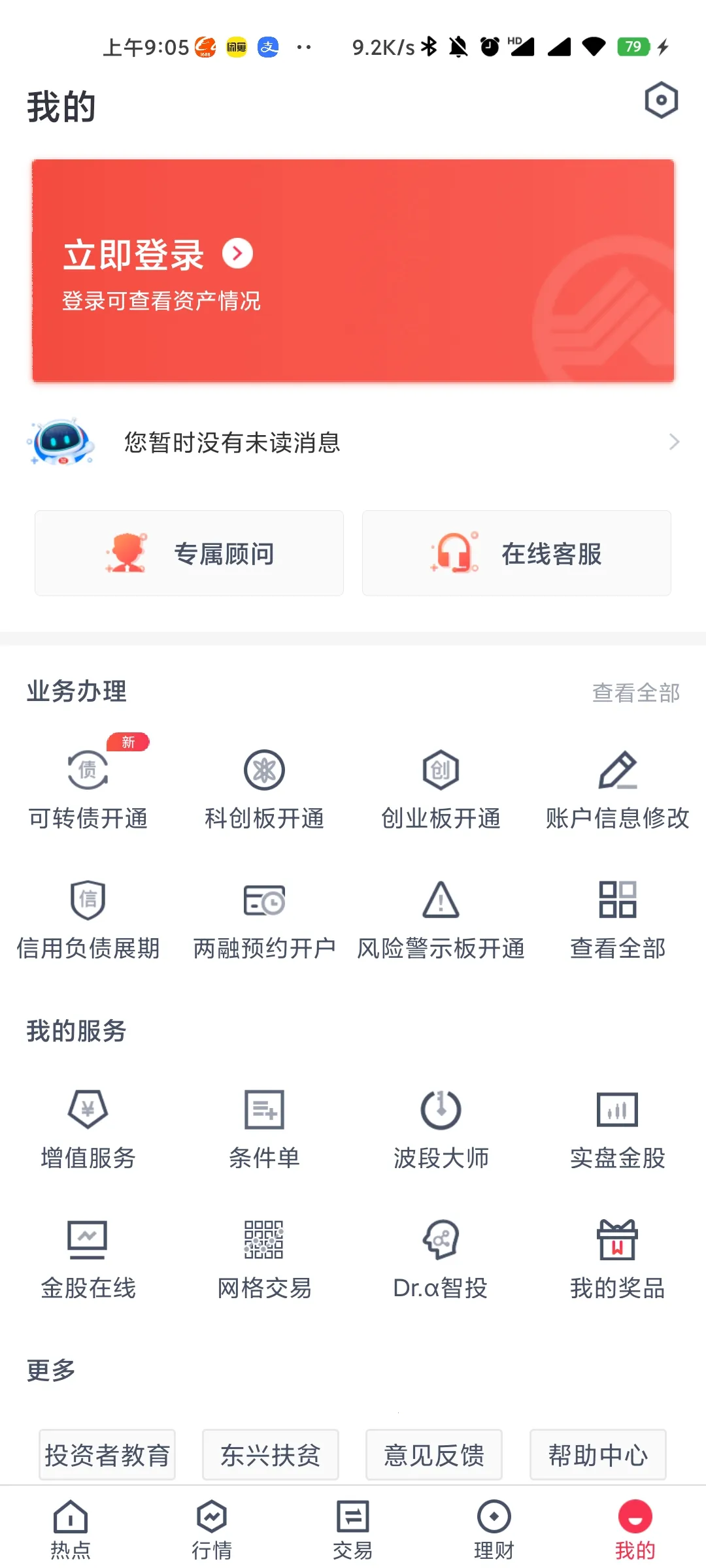 ����֤ȯ(�๦�ܳ���)v6.2.0 app