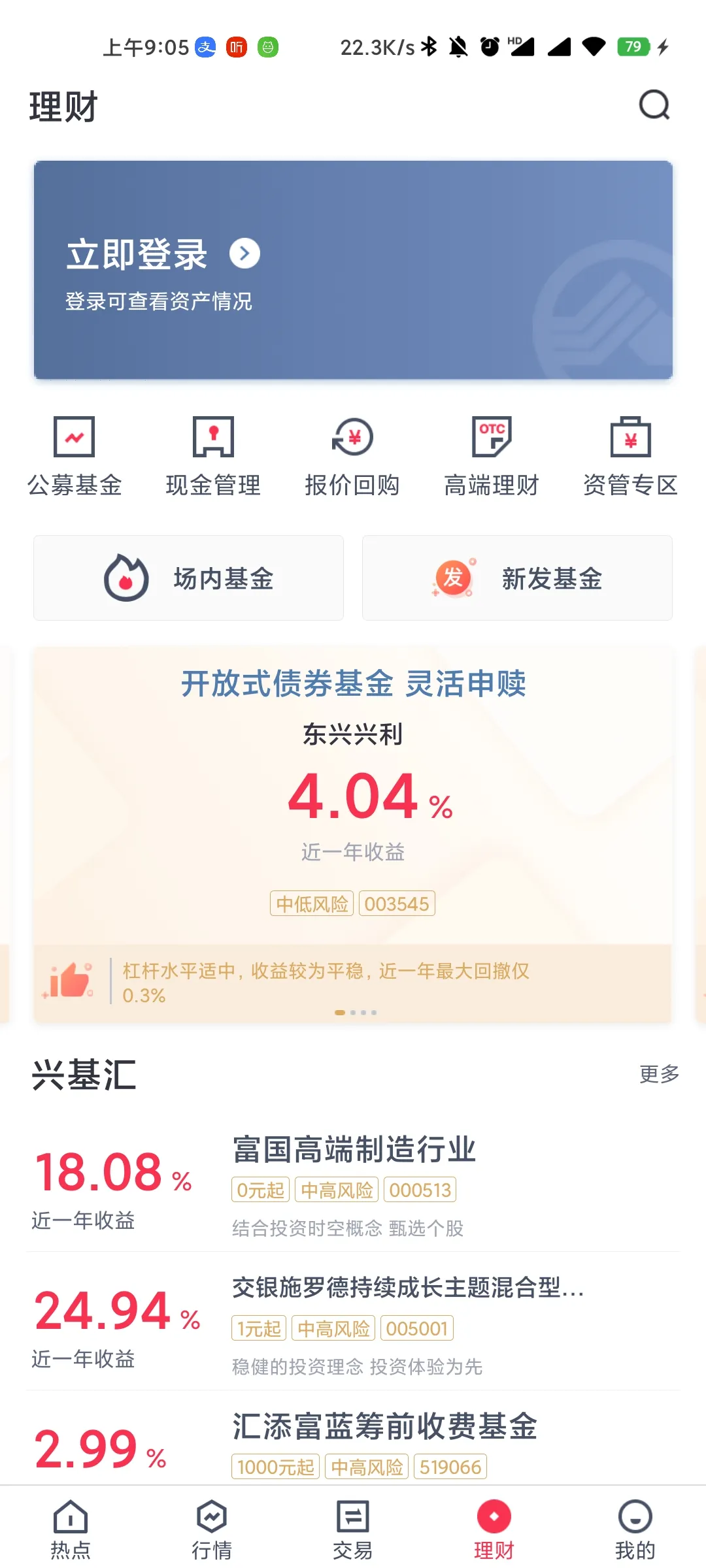 ����֤ȯ(�๦�ܳ���)v6.2.0 app