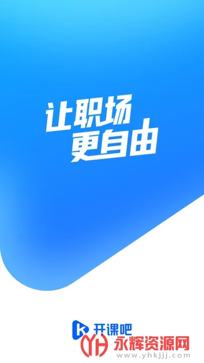 ���ΰ�(����ְҵѧϰ)v2.3.2 app