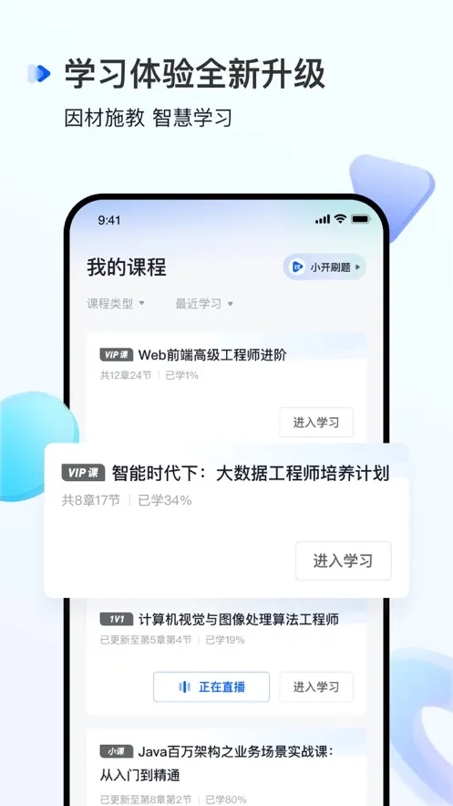 ���ΰ�(����ְҵѧϰ)v2.3.2 app