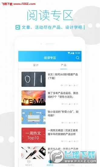 ���ΰ�(����ְҵѧϰ)v2.3.2 app