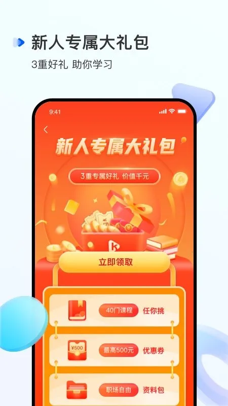 ���ΰ�(����ְҵѧϰ)v2.3.2 app