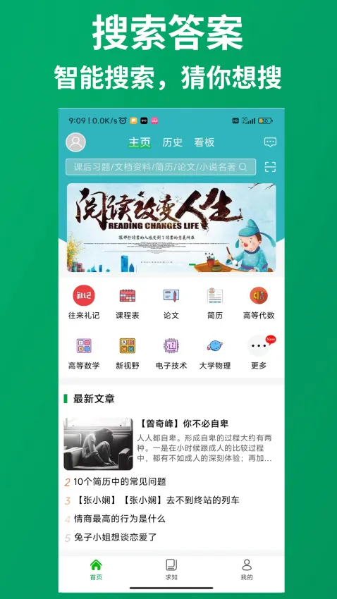 ֪ing2025�ٷ����°汾