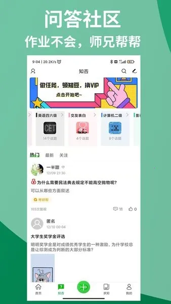 ֪ing2025�ٷ����°汾v8.0.0 ��׿��