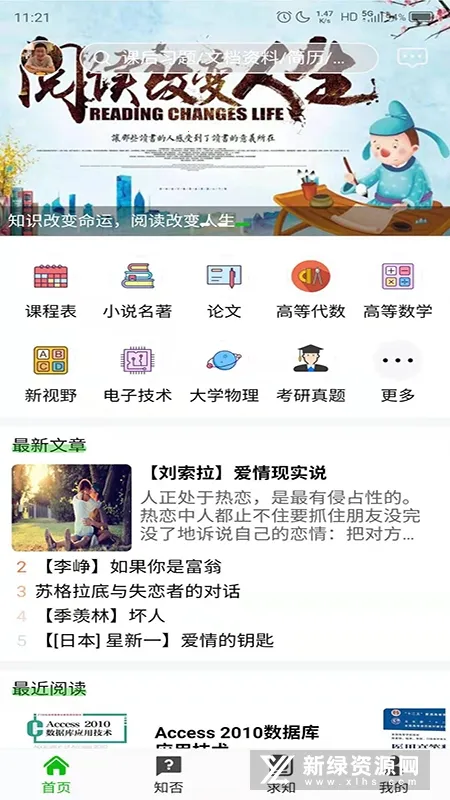 ֪ing2025�ٷ����°汾
