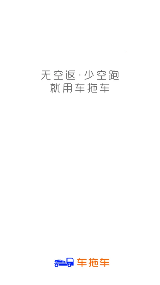���ϳ�˾��(�ϳ����߽ӵ�)v3.4.0 app