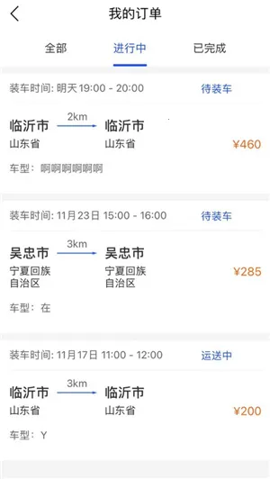 ���ϳ�˾��(�ϳ����߽ӵ�)v3.4.0 app