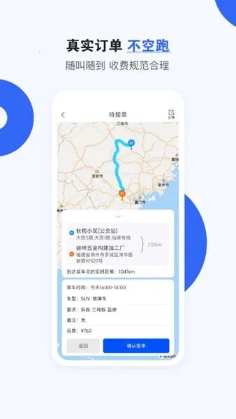 ���ϳ�˾��(�ϳ����߽ӵ�)v3.4.0 app
