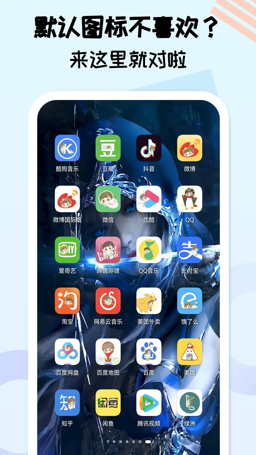 ͼ�꾫��(ͼ����������)v1.2.0.2 ��׿��
