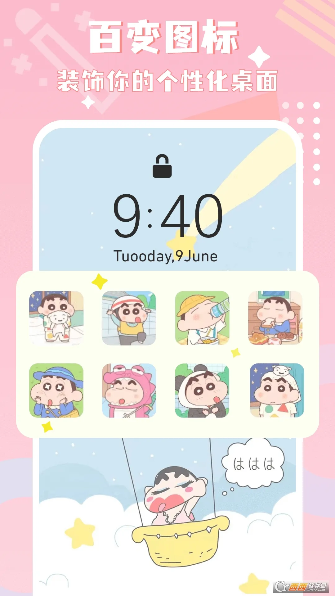 ͼ�꾫��(ͼ����������)v1.2.0.2 ��׿��