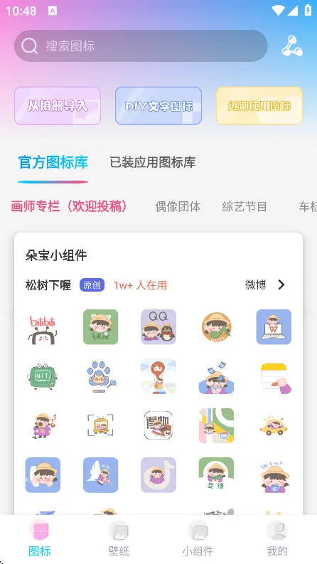 ͼ�꾫��(ͼ����������)v1.2.0.2 ��׿��