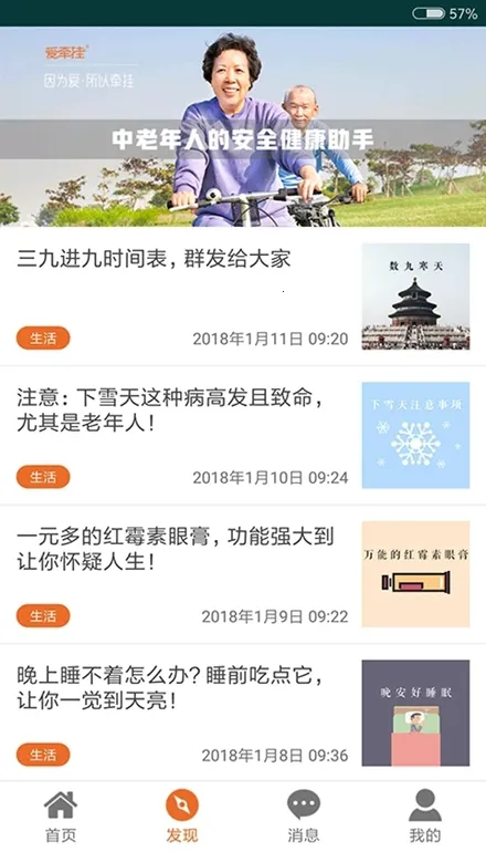 ��ǣ��care2025���°汾v5.0.41 �ֻ���