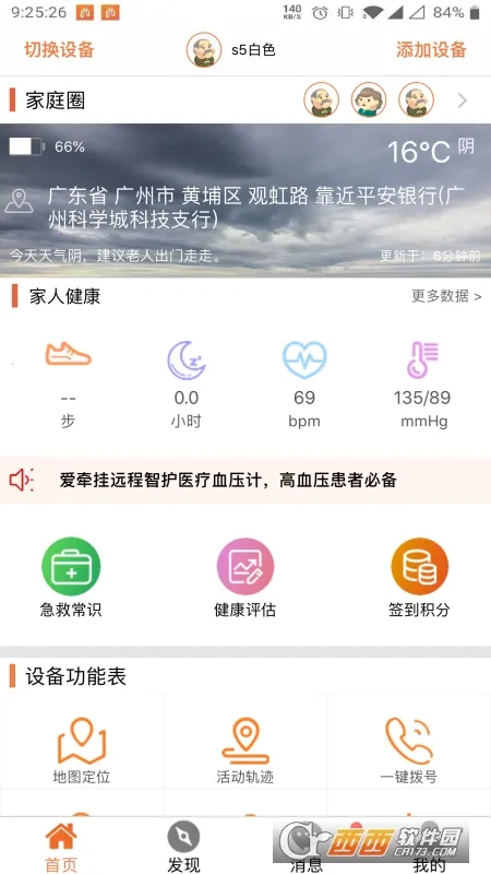 ��ǣ��care2025���°汾v5.0.41 �ֻ���