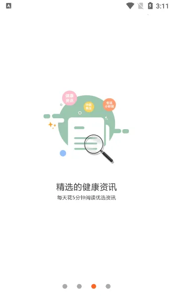 ��ǣ��care2025���°汾v5.0.41 �ֻ���