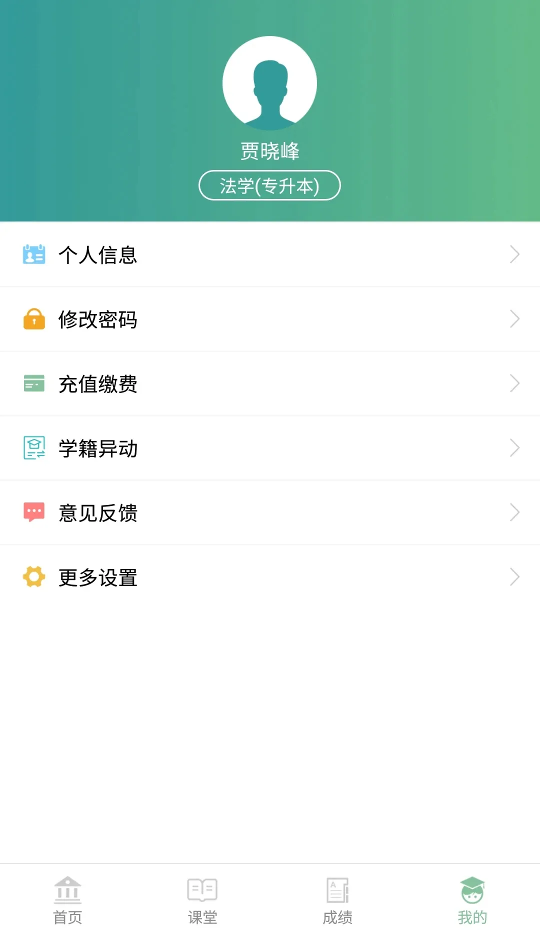 ����ѧ��2026�ֻ��� 3.2.9v3.2.9 app