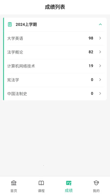 ����ѧ��2026�ֻ��� 3.2.9v3.2.9 app