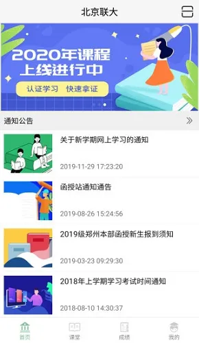 ����ѧ��2026�ֻ��� 3.2.9v3.2.9 app