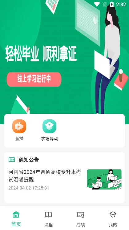 ����ѧ��2025�ֻ���