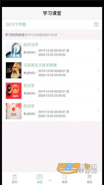 ����ѧ��2026�ֻ��� 3.2.9v3.2.9 app
