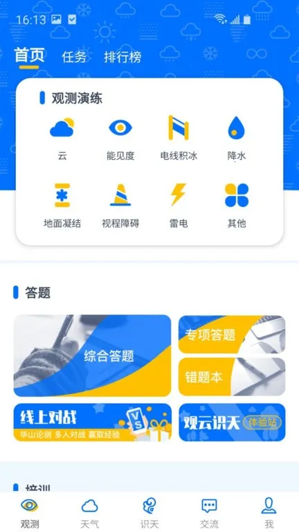 �۲�ͨ(����ѧϰ��)v2.9.1 ��׿��