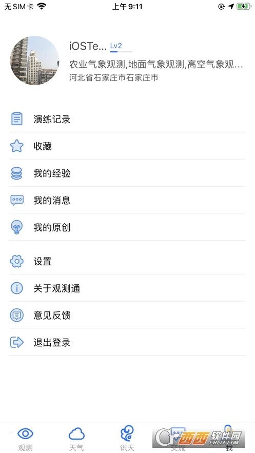 �۲�ͨ(����ѧϰ��)v2.9.1 ��׿��