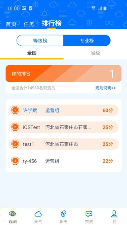 �۲�ͨ(����ѧϰ��)v2.9.1 ��׿��