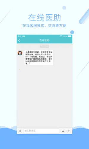 �׼�ҽҽ����2025���°汾v5.4.3 app