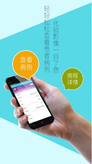 �׼�ҽҽ����2025���°汾v5.4.3 app