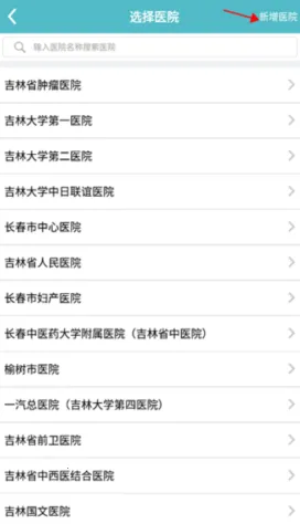 �׼�ҽҽ����2025���°汾