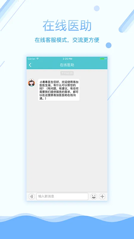 �׼�ҽҽ����2025���°汾v5.4.3 app