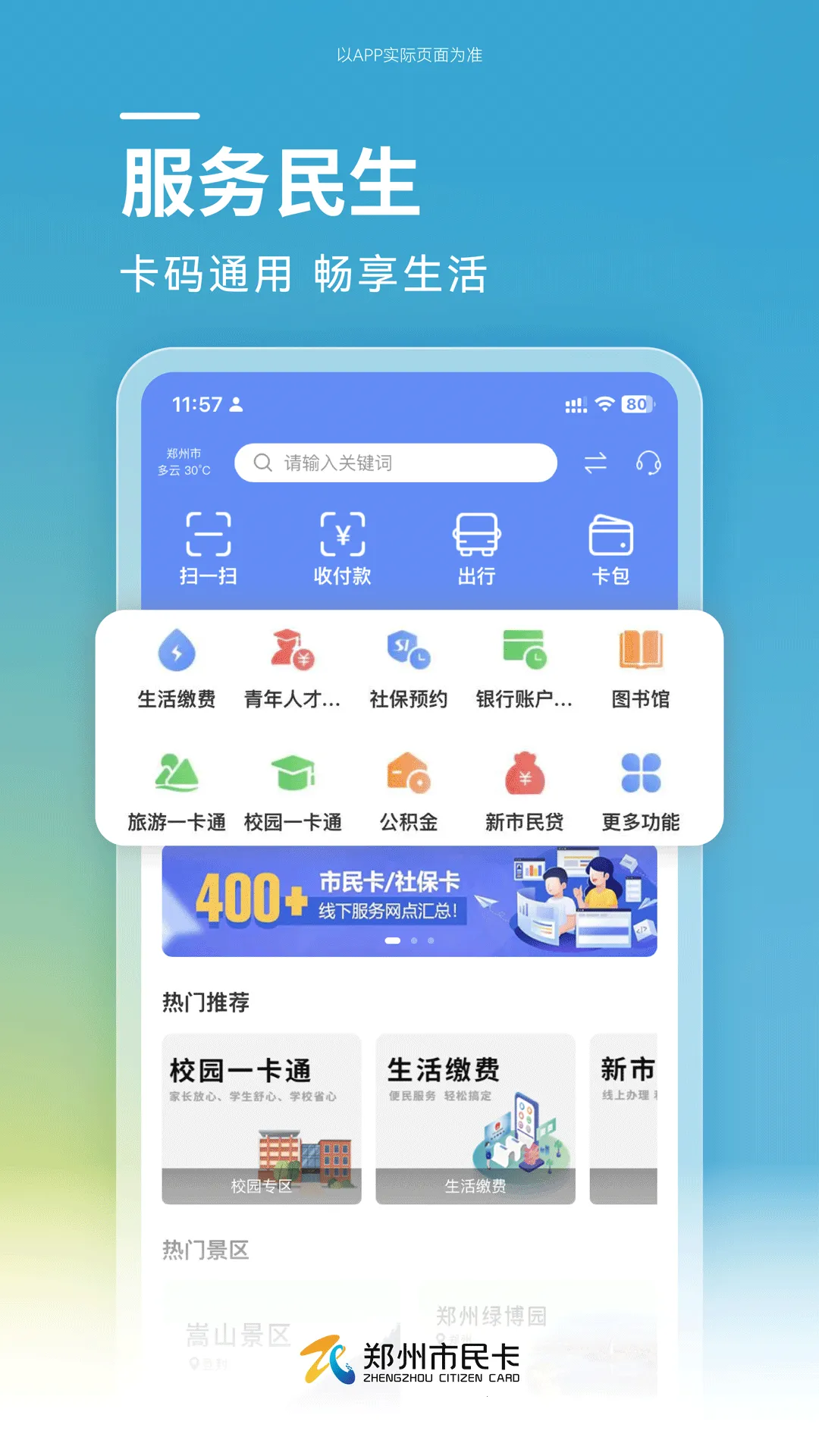 ֣������(�ۺϱ������)v1.1.12 app