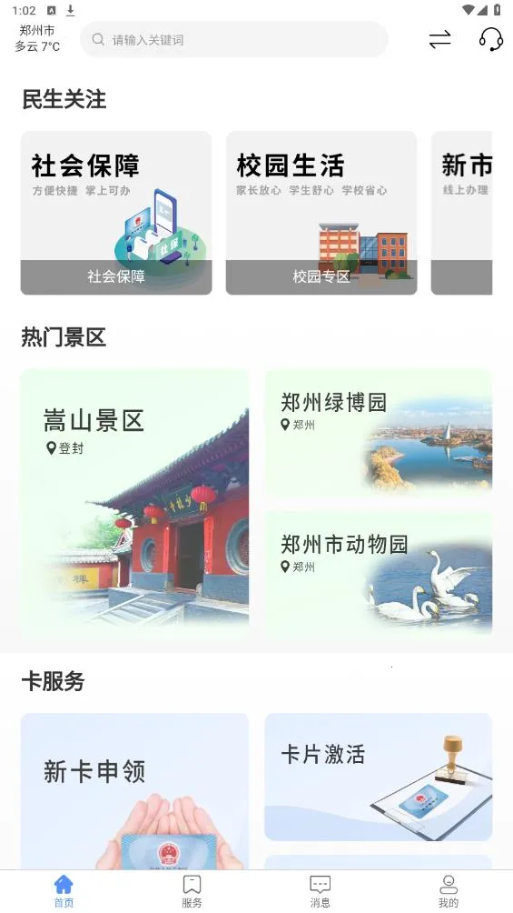 ֣������(�ۺϱ������)v1.1.12 app
