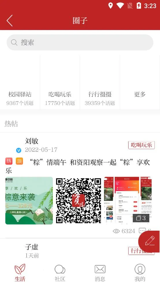 �����۲�(��Ѷ�������)v2.5.4 �ֻ���