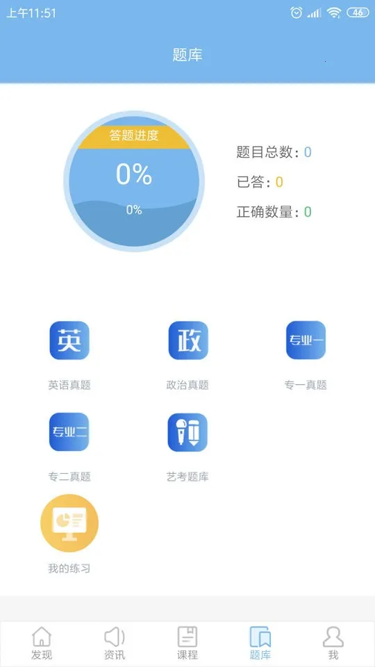 �ս���(������ѧ����)v4.5.20.7 �ֻ���