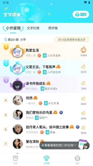 ��������(����ѧϰ����)v7.13.22 ���°�